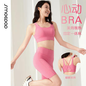 2025春夏SMOEDOD/水沐伊朵莱卡瑜伽运动健身美背一体杯交叉绑带设计稳固防震50178