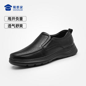 【实付满399送保温杯】【轻便镂空皮鞋】透气镂空牛皮皮鞋 夏日商务通勤凉皮鞋