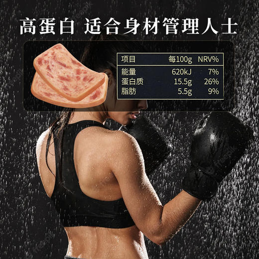 【米马团购】食味的初相 牛肉午餐肉280g*1盒/2盒 商品图5