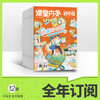 课堂内外初中2026年全年订阅 商品缩略图0