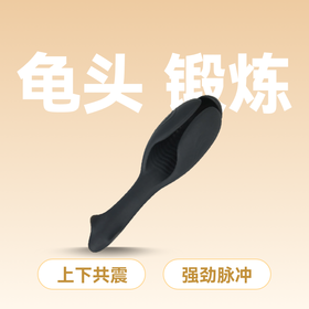 云曼魔鬼鱼十频震动双震电机三瓣长舌龟头训练器