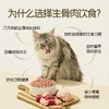 识鲜生全价猫用生骨肉块鸡肉鸭肉 75g*9/盒 商品缩略图0