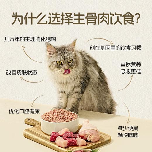 识鲜生全价猫用生骨肉块鸡肉鸭肉 75g*9/盒 商品图0