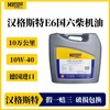 汉格斯特 斯堪尼亚G系列 DC13发动机410/450/500机滤柴滤机油套装 商品缩略图1
