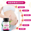 澳克罗健孕妇专用DHA海藻油孕期哺乳期营养品软胶囊美国原装进口 商品缩略图2