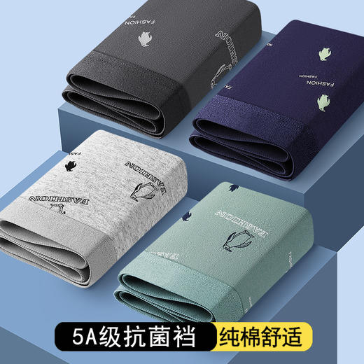 冬季男士纯棉内裤大码平角裤纯棉短裤透气抗菌四角裤男款内裤批发 商品图0