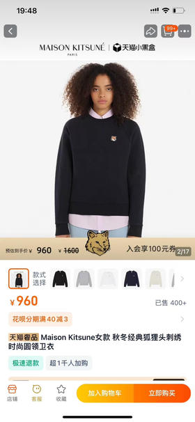 原单正品小狐狸情侣款卫衣 纯棉毛圈质地，手感柔软细腻~ 是咱们卫衣里面数一数二的好穿！ 推荐自留，给自己给家人，情侣款，一家人都能穿
四个色，尺码S-XL