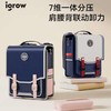 【开学季】爱果乐igrow学院风书包儿童护腰护脊书包男生女童学院风英伦风时尚 商品缩略图0