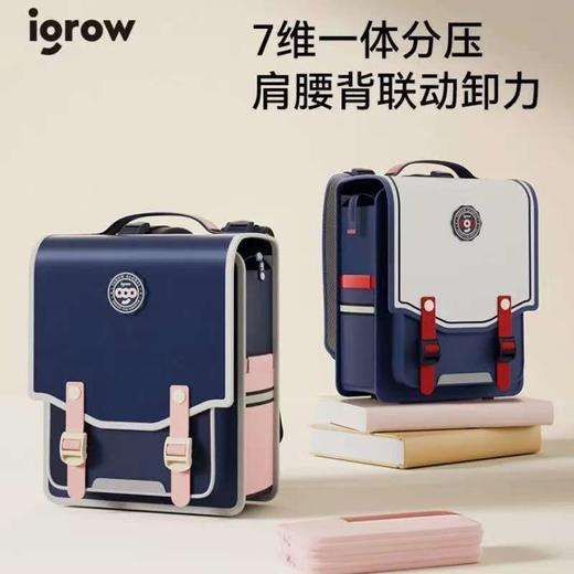 【开学季】爱果乐igrow学院风书包儿童护腰护脊书包男生女童学院风英伦风时尚 商品图0