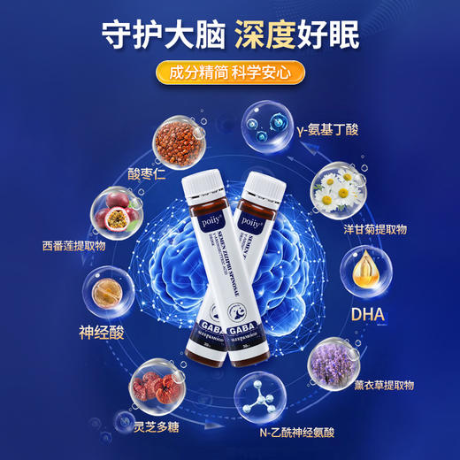 舒压助眠 酣睡整晚 商品图1