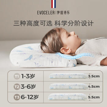 EVOCELER儿童枕头1-3岁分区护脊母婴级硅胶枕抗菌亲肤夏季透气婴儿枕头 /母婴 /婴童寝居 /婴童枕芯/枕套 商品图1