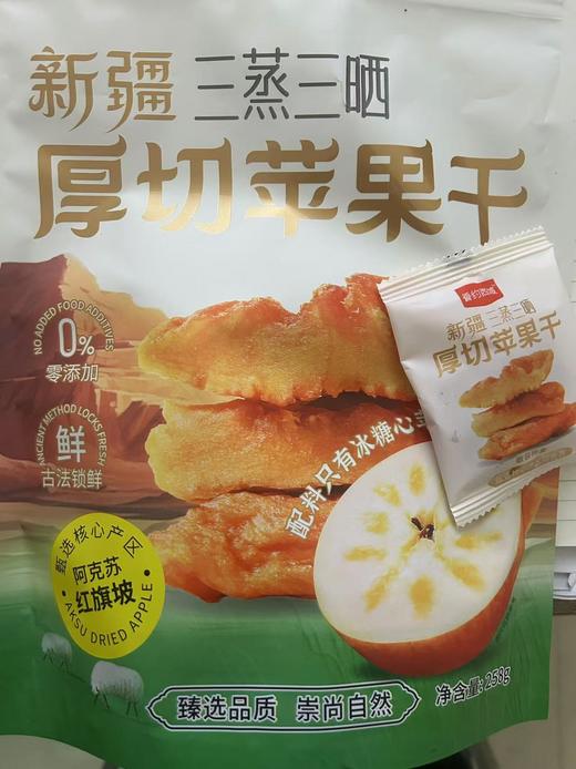 新疆三蒸三晒厚切苹果干 独立包装 2026新品上市 新疆直邮 非鲜品 AWJM 商品图3