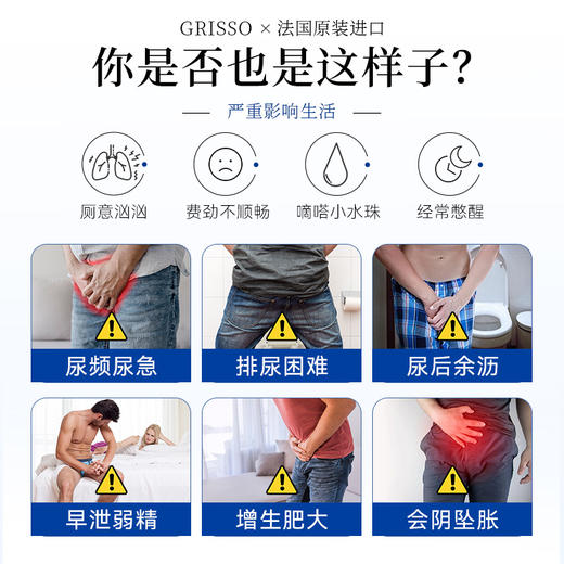 锯棕榈片前列腺【专用】 商品图1