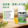UQB肝宝胶囊进口护肝片水飞蓟护肝胶囊熬夜加班养肝护肝官方正品 商品缩略图2