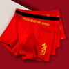 内裤男士抑菌大红色平角裤纯棉本命年男士内裤透气结婚四角短裤衩 商品缩略图2