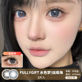 FULLYGIFT / 水色梦/丝缎海 / 美瞳半年抛 / 14.5mm / 明显扩瞳