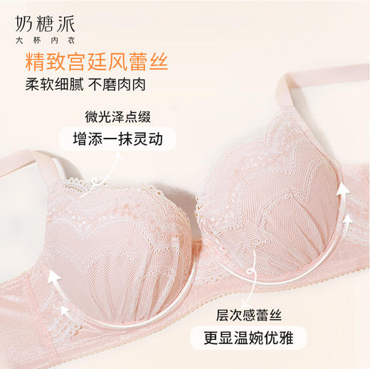 [白桃]大胸显小薄棉3/4杯蕾丝文胸舒适承托显瘦防下垂内衣女 商品图3