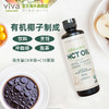 Viva美国进口防弹咖啡专用473毫升MCT油有机中链甘油三酯椰子油 商品缩略图1