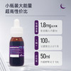 森力亚SoriaNatural退褪黑素gaba睡眠口服液自然安闪睡非软糖喷雾 商品缩略图3