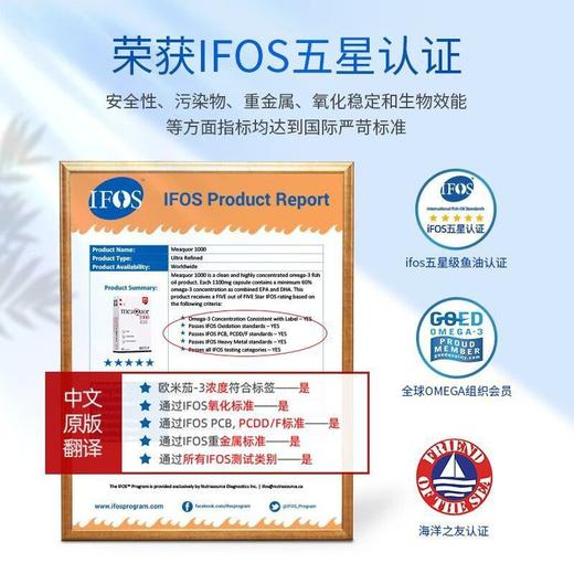 金凯撒鱼油95高纯度深海Omega-3中老年人营养补充调节三高鱼油 商品图2