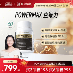 TimeShop益维力胶囊益立维倍他强升级益维利男性保健