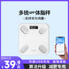 心选丨多锐 App款蓝牙 智能体脂称 LCD 电子称 926款 商品缩略图0