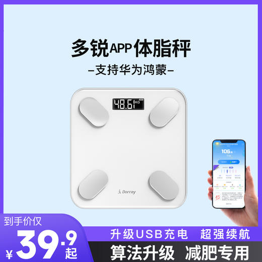 心选丨多锐 App款蓝牙 智能体脂称 LCD 电子称 926款 商品图0