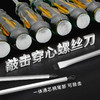 【货号07809】螺丝刀套装起子穿心起子通心带磁性起子改锥家用修理工具 商品缩略图2