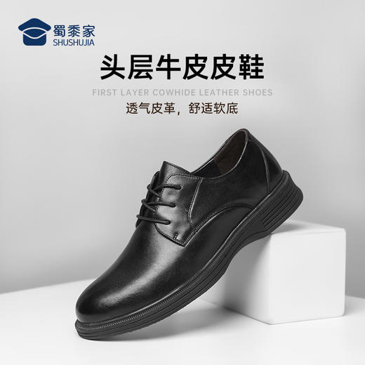 【牛皮皮鞋】通勤商务正装皮鞋 透气运动休闲皮鞋XP403 商品图5