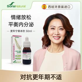 森力亚SoriaNatural黑升麻草本饮女性更年期失眠烦躁抑郁潮热盗汗