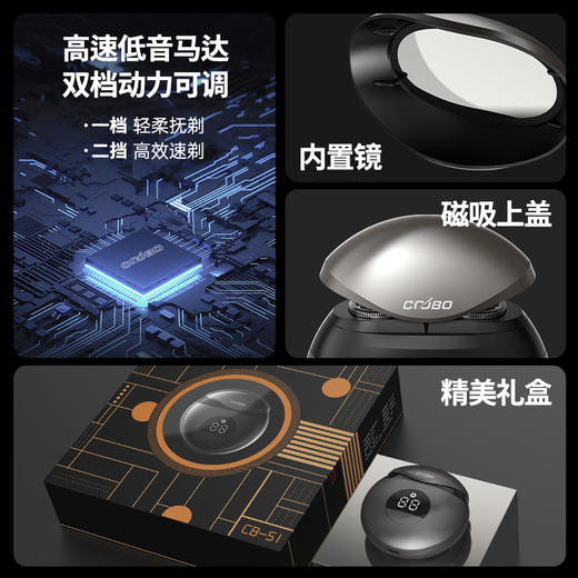 酷博变频小飞碟剃须刀CB-S1 商品图5