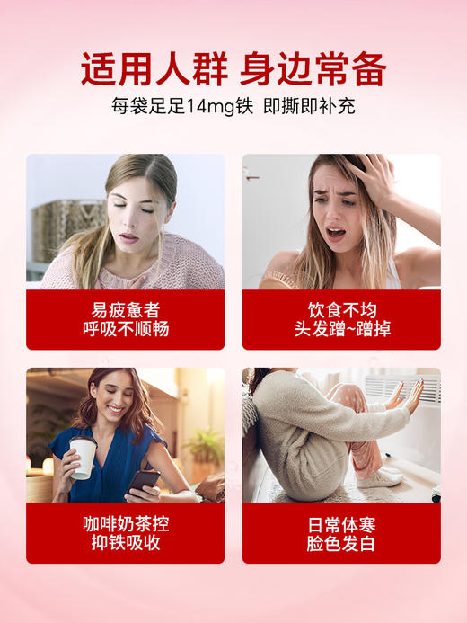 Youthit优思益铁饮元素口服液体铁剂元气包补血养气无腥味好喝 商品图2