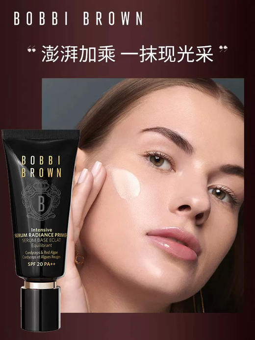【妆养合一】一抹焕亮 BOBBI BROWN芭比波朗虫草隔离妆前乳40ml 保湿舒缓防晒 商品图6
