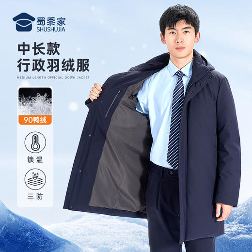 【中长款羽绒服】御寒保暖羽绒外套 防水抗静电通勤棉服 YZ404 商品图1