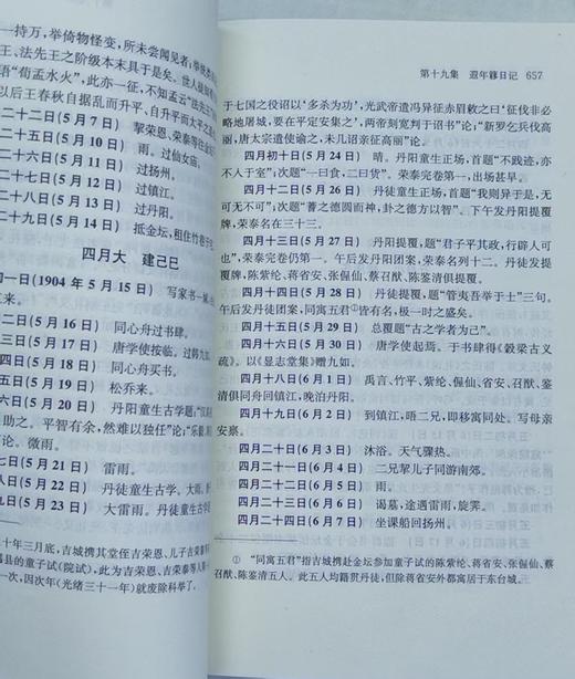 《中国近现代稀见史料丛刊《第五辑》，9种15册，凤凰出版社，总定价：1014，售价：305，（包邮）偏远地区除外。 商品图7