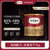 弗列加特 主食冻干猫粮 鸡肉15g/罐 商品缩略图0