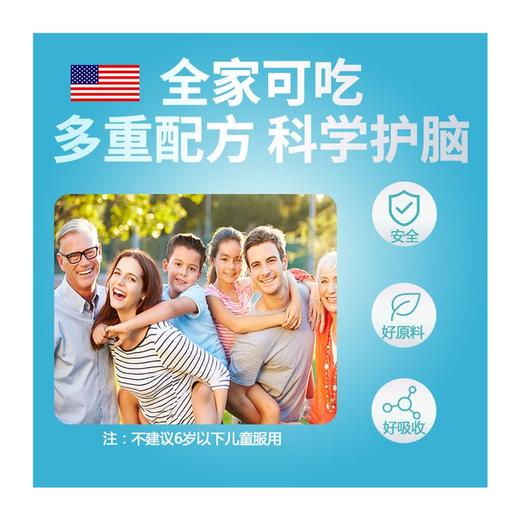 美国进口DHA磷脂酰丝氨酸脑力素青少年学生专注力记忆力提升30粒 商品图4