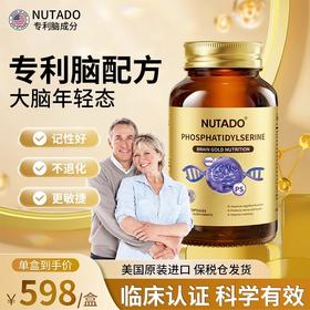 Nutado卡斯伦美国神经酸专注中老年成人黄金大脑营养记忆DHA脑力