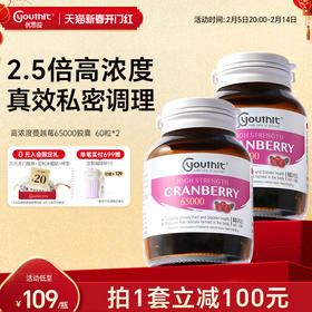 澳洲进口优思益高浓度65000蔓越莓精华胶囊 呵护女性健康2瓶