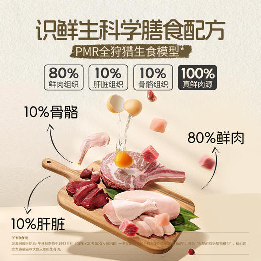 识鲜生全价猫用生骨肉块鸡肉鸭肉 75g*9/盒 商品图5