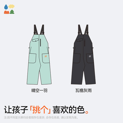【儿童户外背带裤】森林棠25春款 儿童背带裤 雪柔四面弹防泼水女童背带裤21082505 商品图4