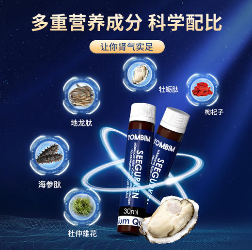 Yombim柱阳泰 yom活力泰 Yom柱阳泰 Yombim官方海外旗舰店 商品图2