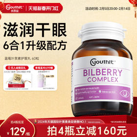 澳洲进口Youthit优思益越橘蓝莓叶黄素护眼胶囊成人护眼丸花青素