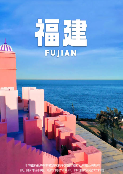 【趣游火山岛】厦门纯玩双动4日游 商品图0