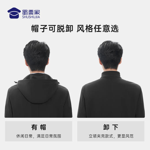 【实付满399送保温杯】【三防风衣外套】防水防污长袖外套可脱卸连帽通勤服 商品图7