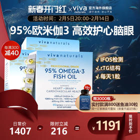 Viva美国进口Omega3高纯度95深海鱼油rTG欧米伽3软胶囊90粒3盒