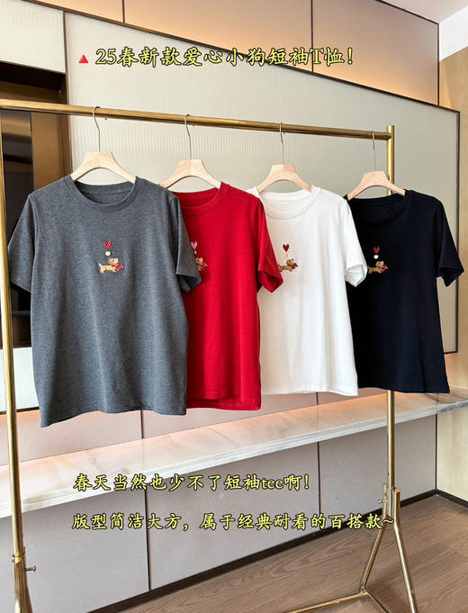 爱心小狗短袖T恤 商品图4