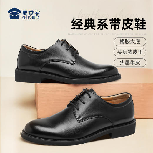 【经典系带皮鞋】商务正装皮鞋透气休闲通勤皮鞋XP406 商品图0