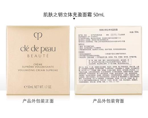 【航免仓】CPB肌肤之钥4D精雕面霜50ml 商品图7