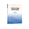 杨鸿年教学艺术书系 北京爱乐合唱团演唱作品精选集 下册 商品缩略图0